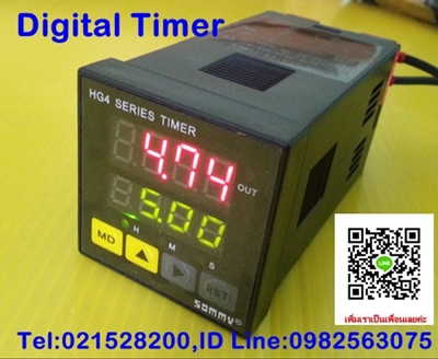 ขาย Digital Timer SOMMY  ราคาถูก
